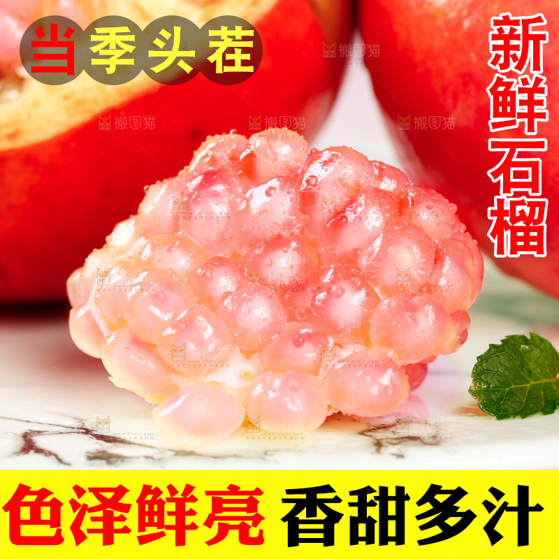 盘子里的甜石榴