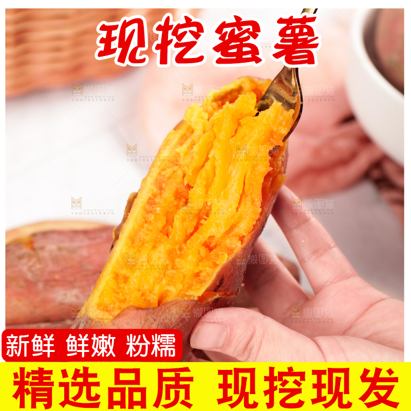 勺子上舀着蜜薯
