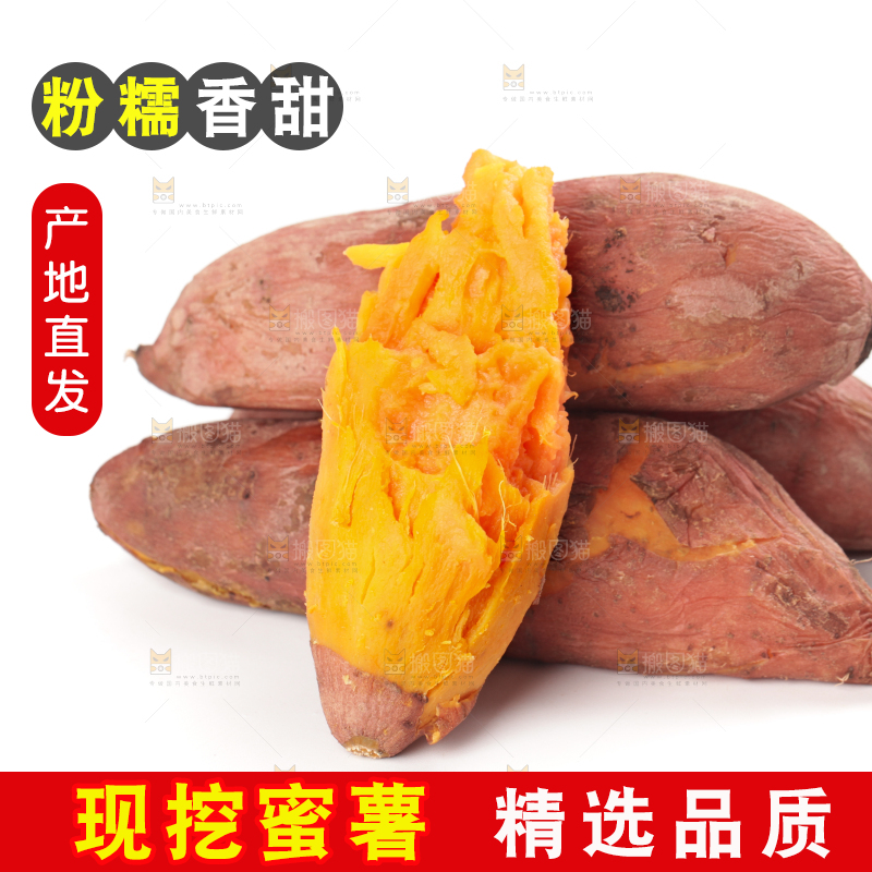 白底上放着蜜薯