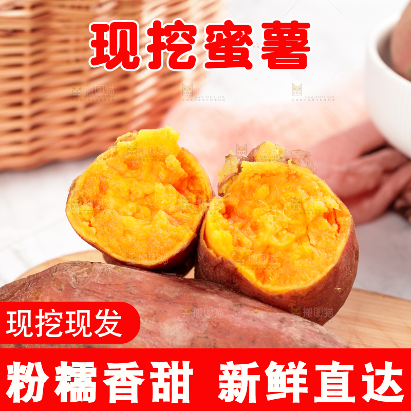 木板上放着红薯