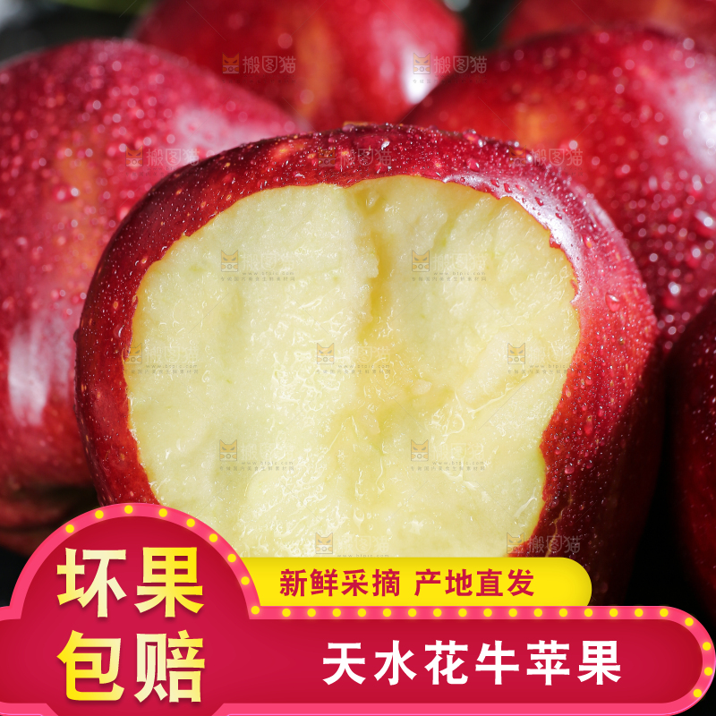 堆放着的花牛苹果