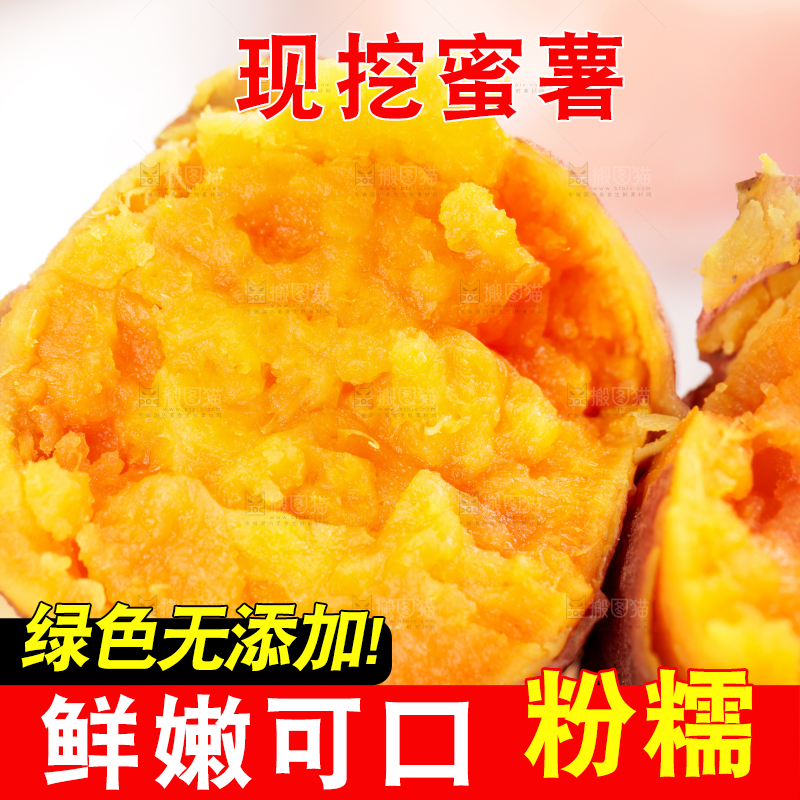 木板上放着红薯