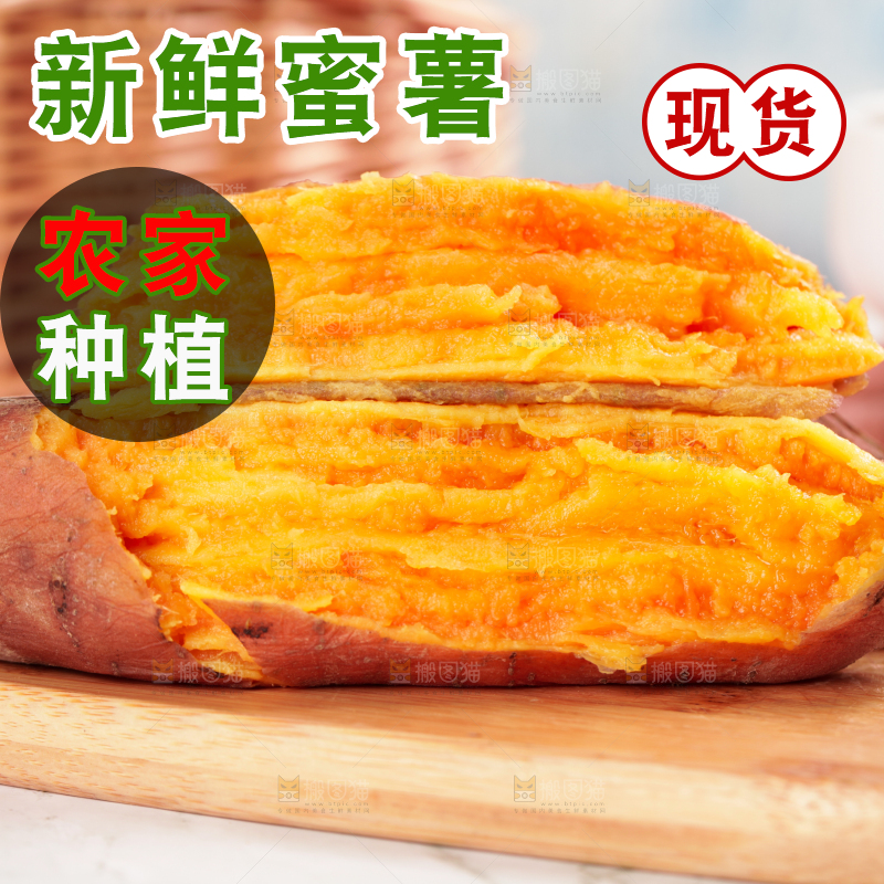 木板上放着红薯