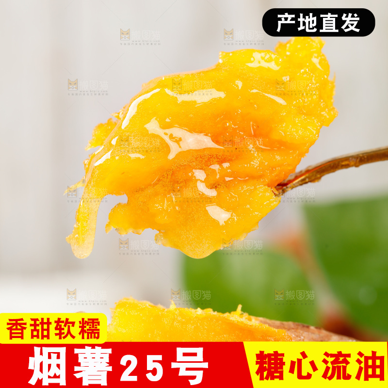 勺子上舀着蜜薯