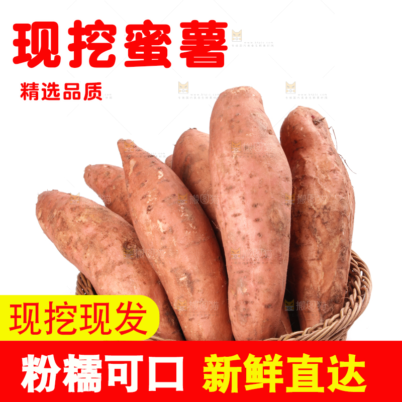 白底上放着一篮蜜薯