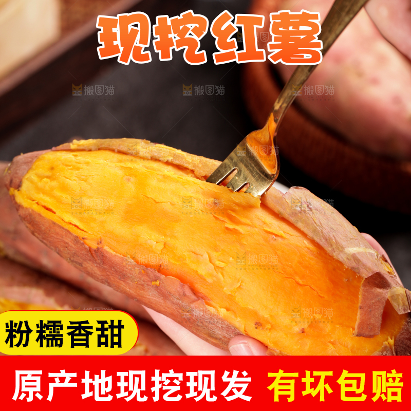 叉子上插着蜜薯