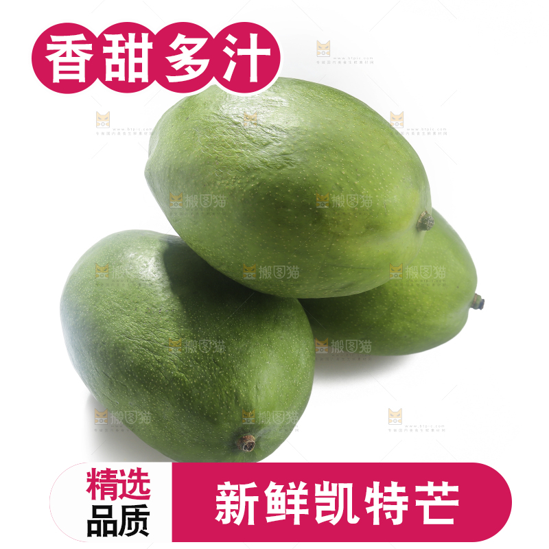 白底上的青皮凯特芒