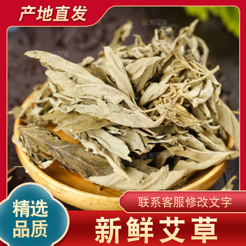 盘子里装着艾叶