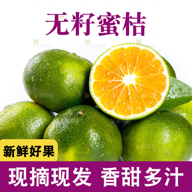 一堆新鲜青皮蜜桔