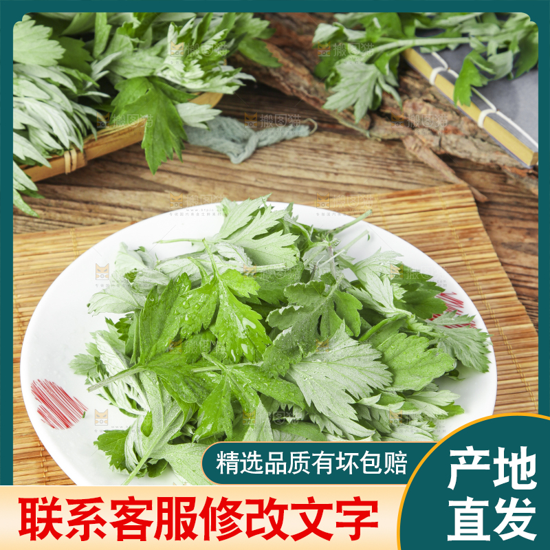 盘子里装着艾叶