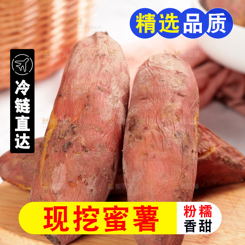 木板上放着红薯