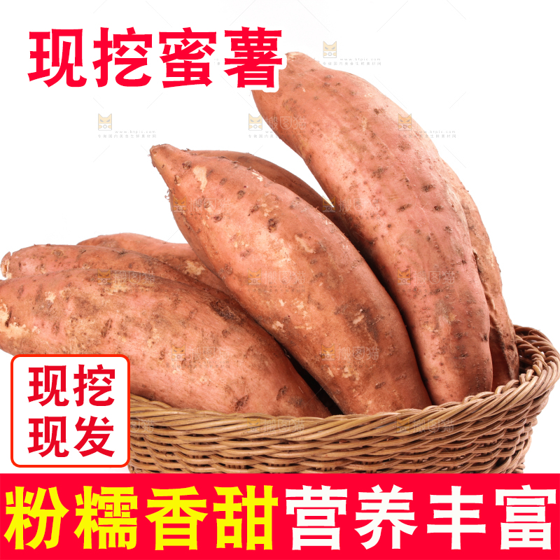 白底上放着一篮蜜薯
