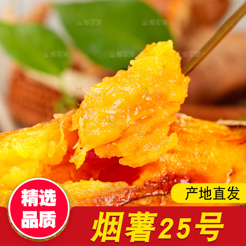 勺子上舀着蜜薯