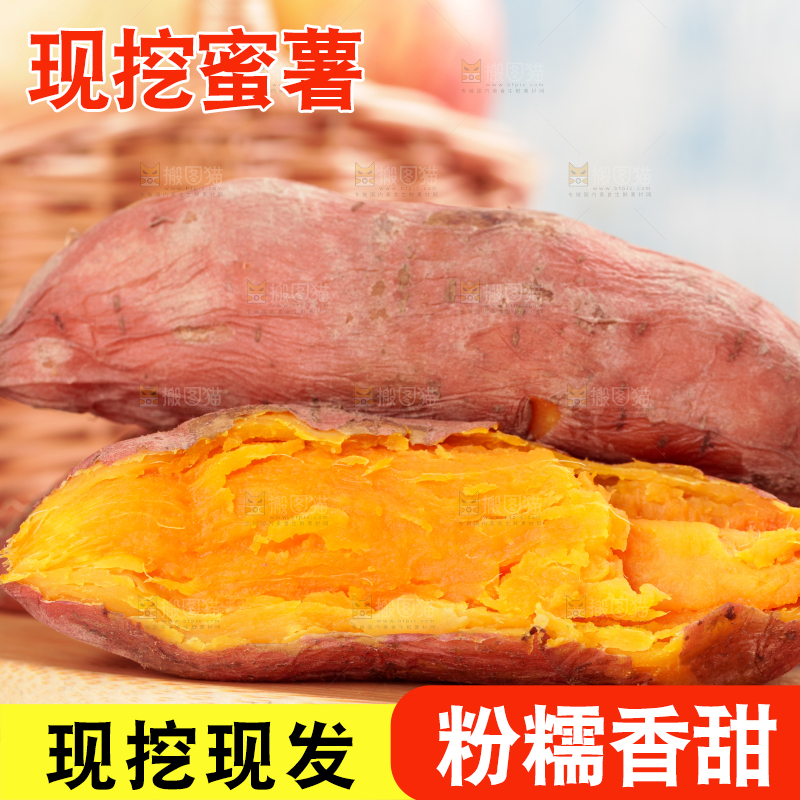 木板上摆放着云南黄金蜜薯