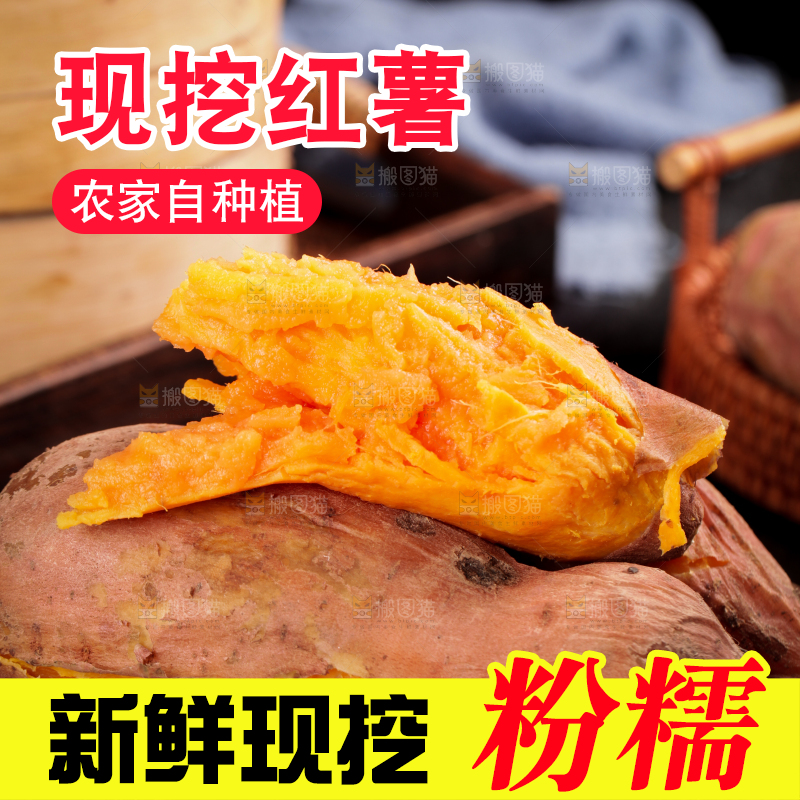 木板上的黄金蜜薯