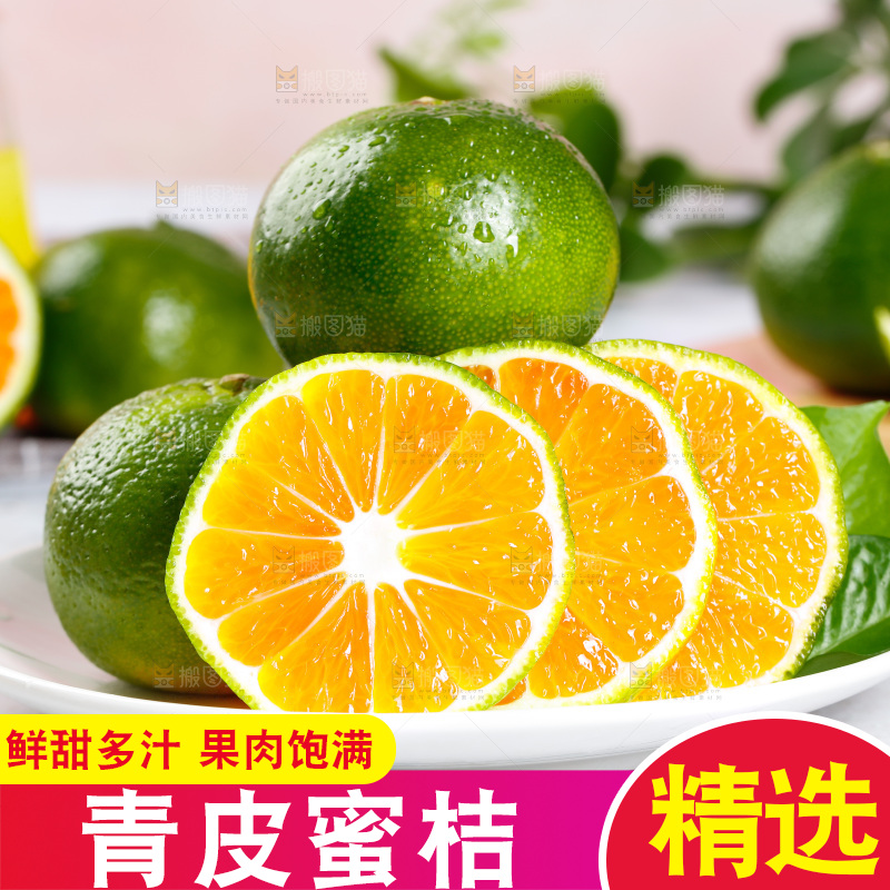 桌子上摆放着一盘青皮蜜桔