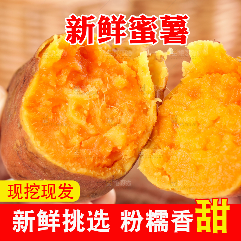 手里拿着黄金蜜薯