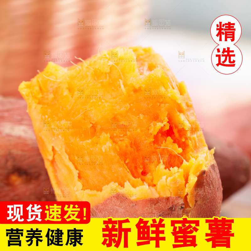 木板上放着红心蜜薯