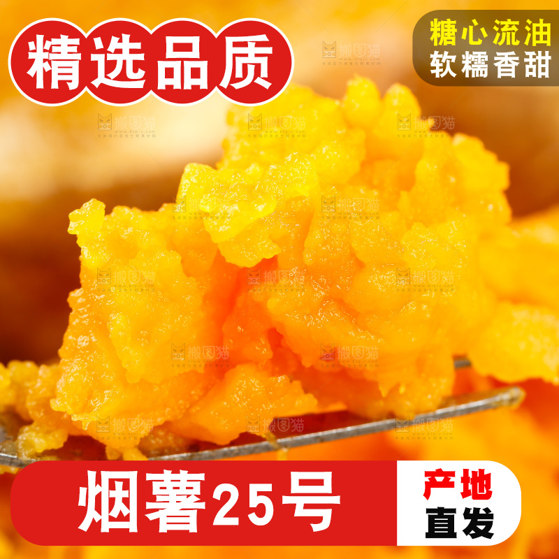 勺子上舀着蜜薯