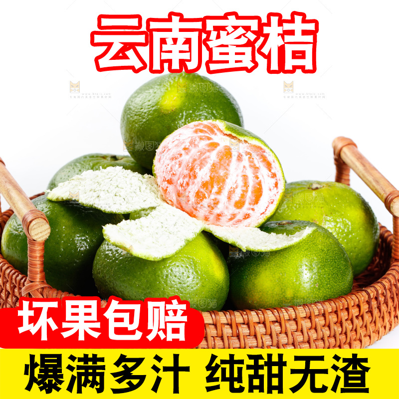 篮子里的青皮蜜桔