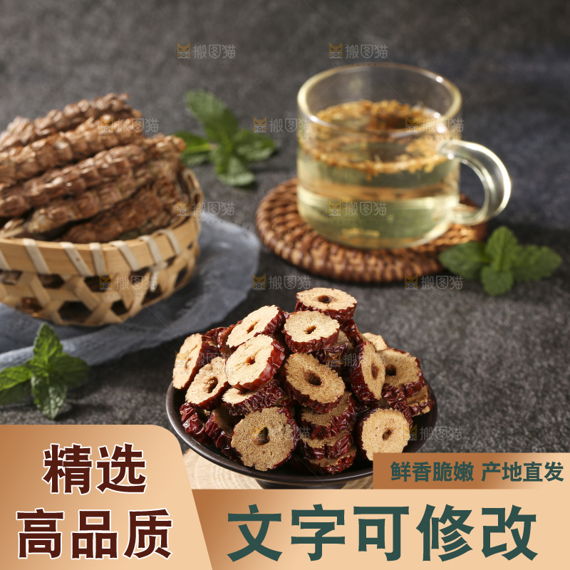深底上的红枣片