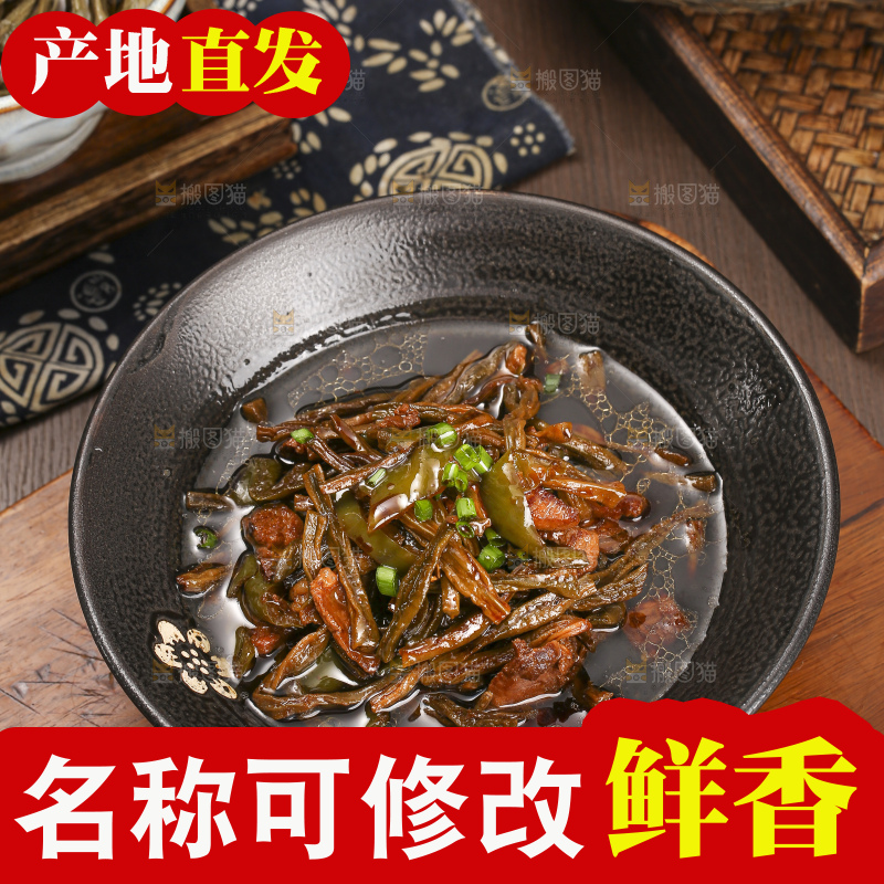 深底上的干豆角炒肉