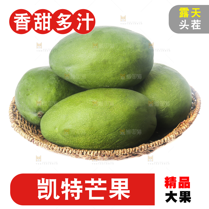 白底上的青皮凯特芒