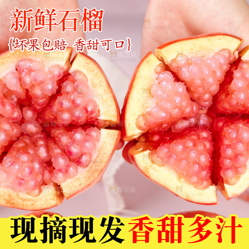 手里拿着蒙自石榴