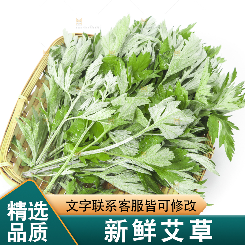 篮子里装着艾草
