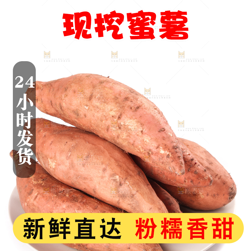 一盘新鲜红薯