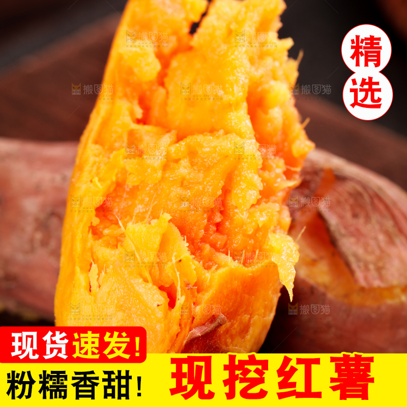 蒸熟的红心蜜薯