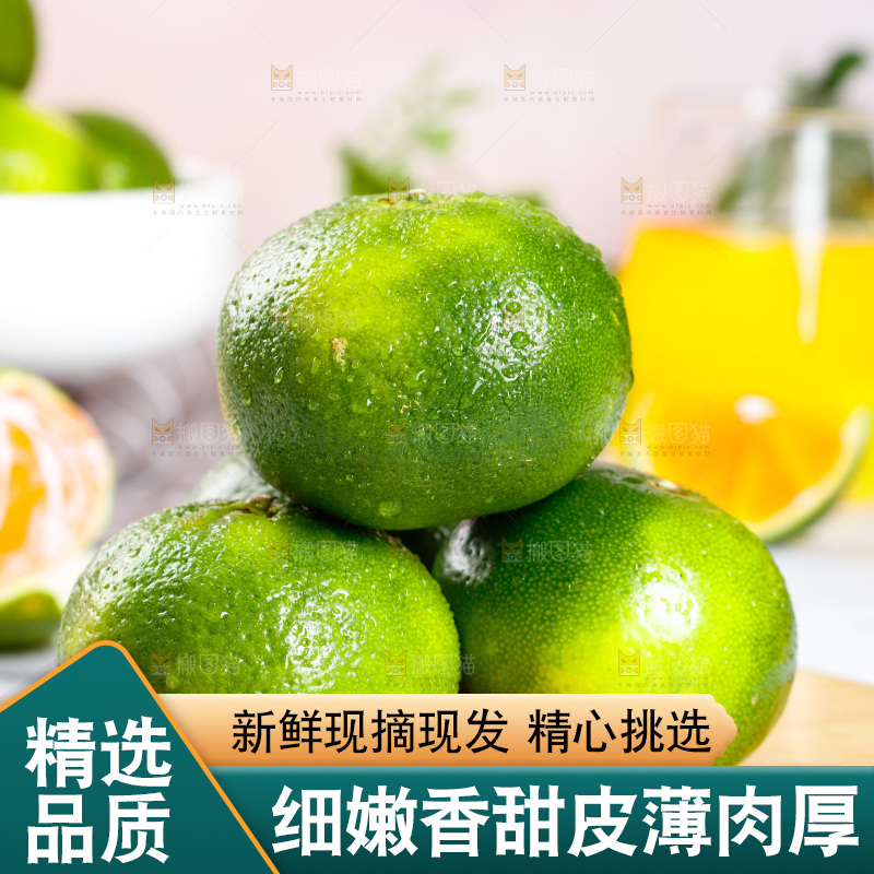 木板上的青皮蜜橘