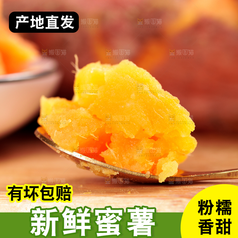勺子上舀着蜜薯
