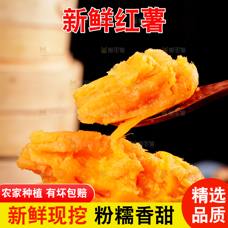 勺子上舀着红薯