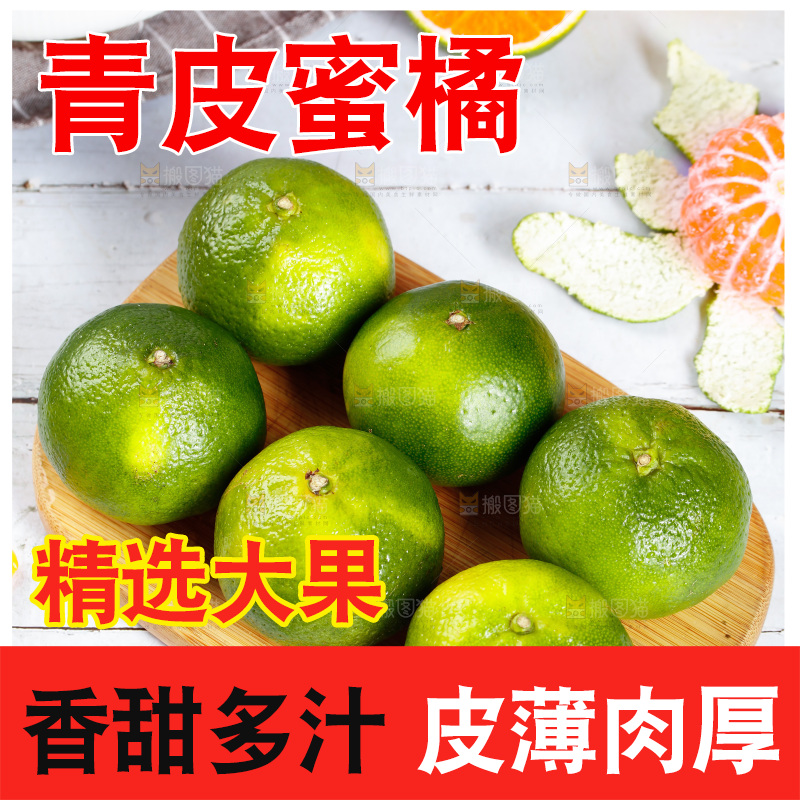 木板上放着一堆无籽蜜桔