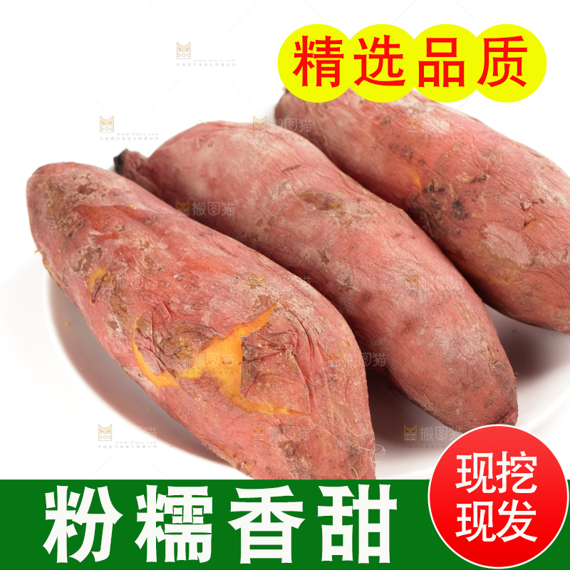一盘沙地蜜薯