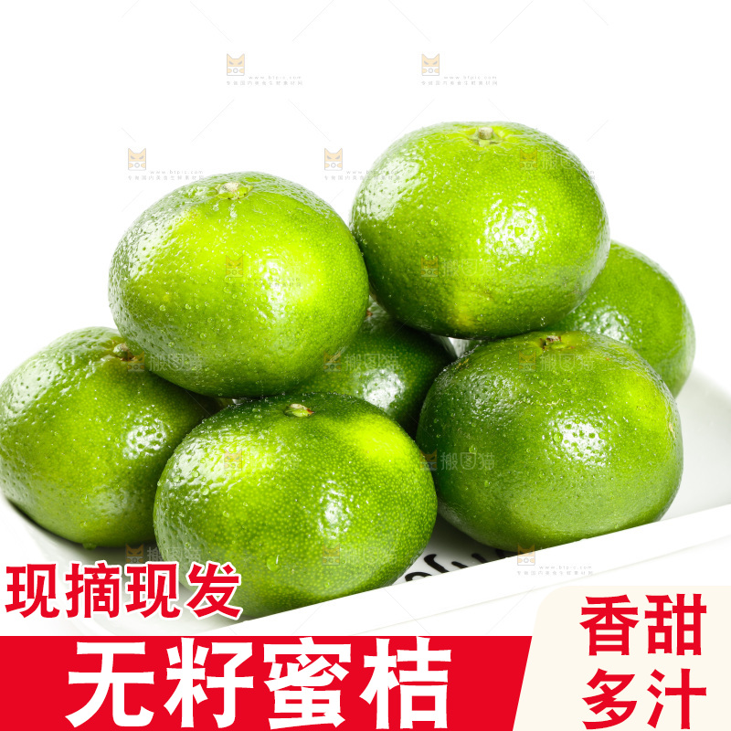 白底上放着一盘青皮蜜橘