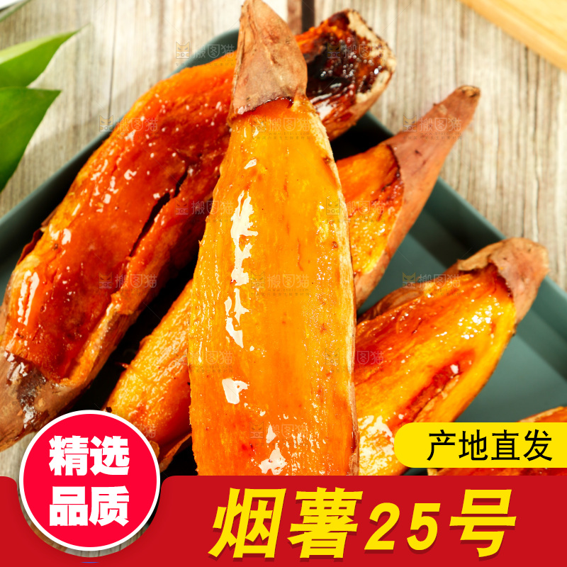 木底上放着一盘烟薯