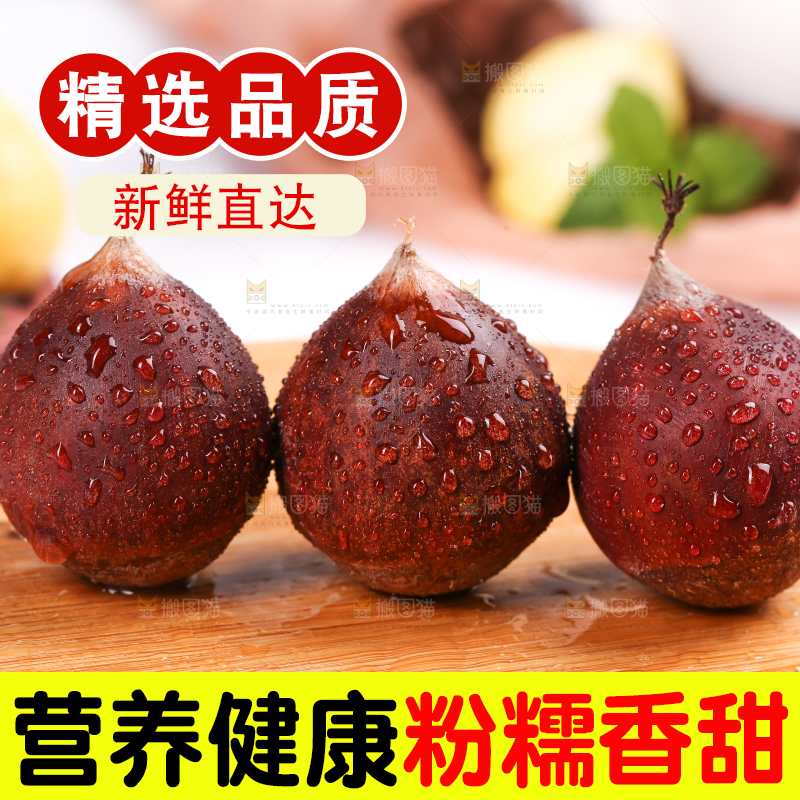 木板上的建瓯锥栗