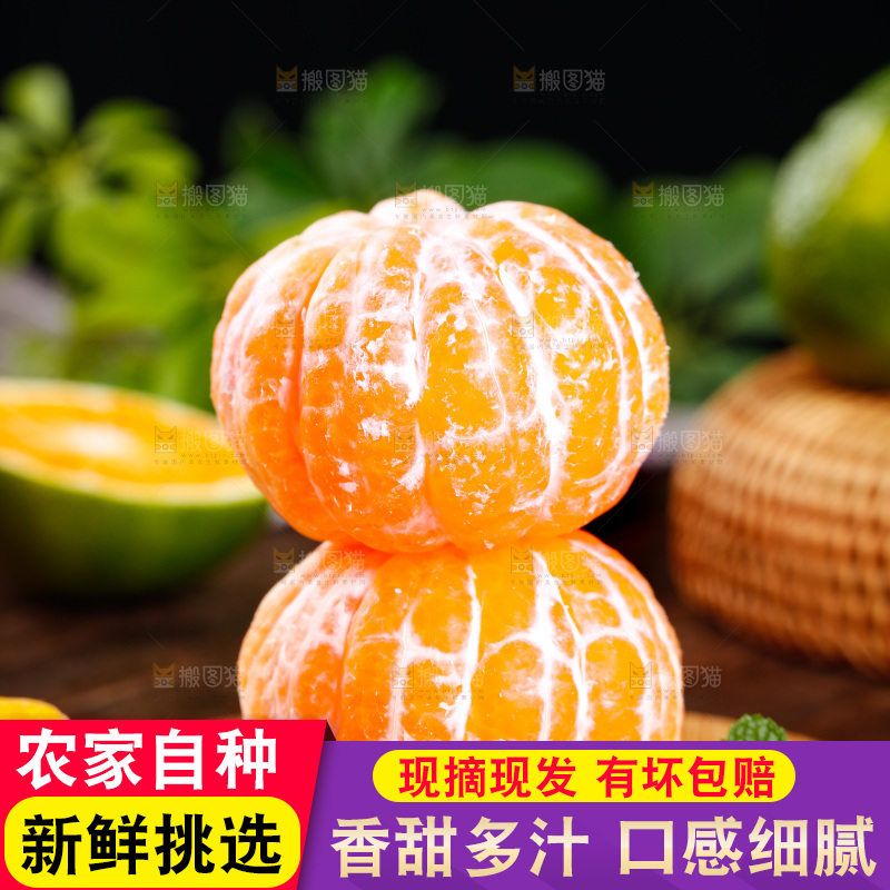 木垫上的蜜橘果肉