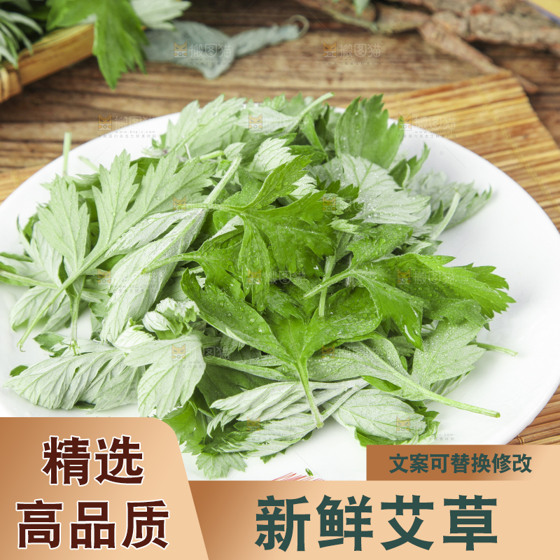 盘子里装着艾叶