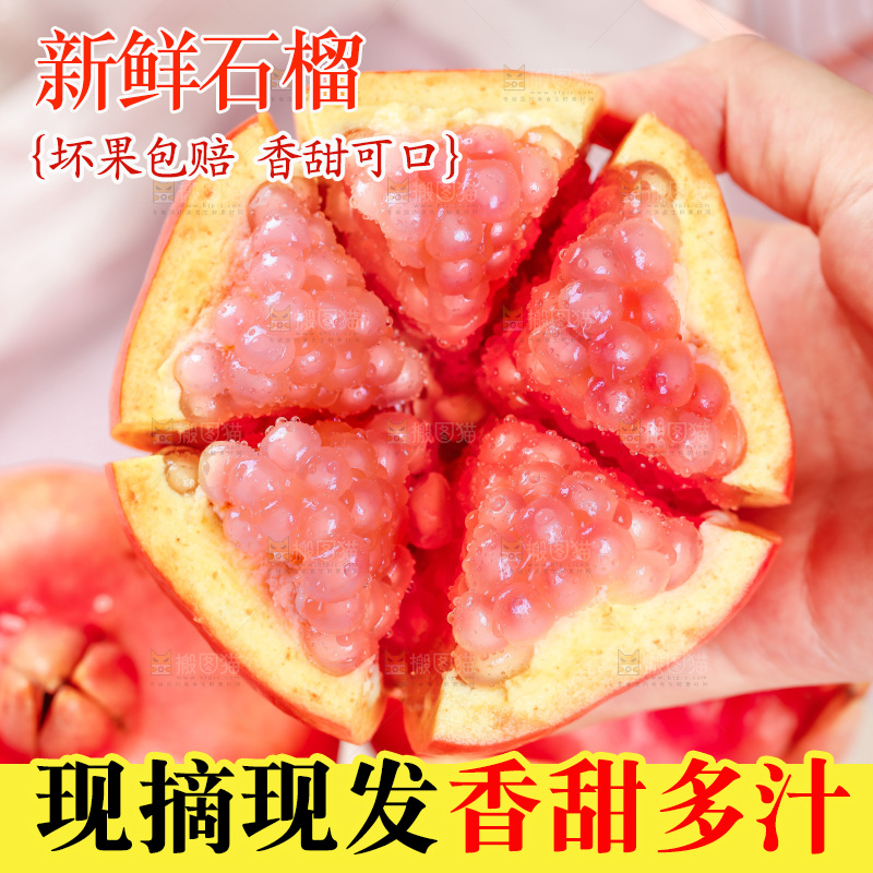 手里拿着蒙自石榴