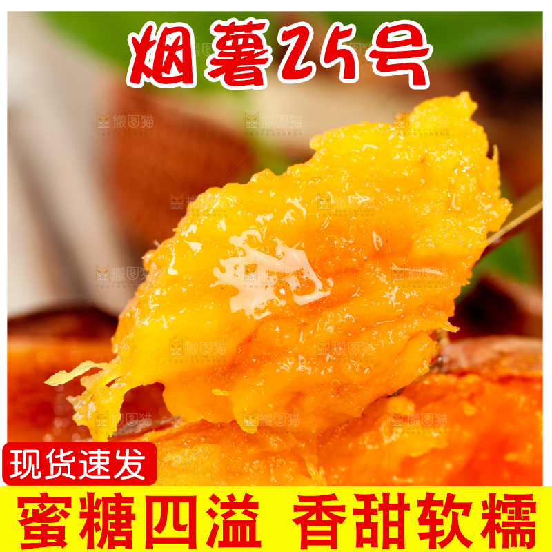 勺子上舀着蜜薯