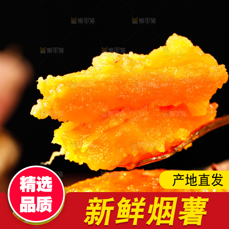 勺子舀着蜜薯