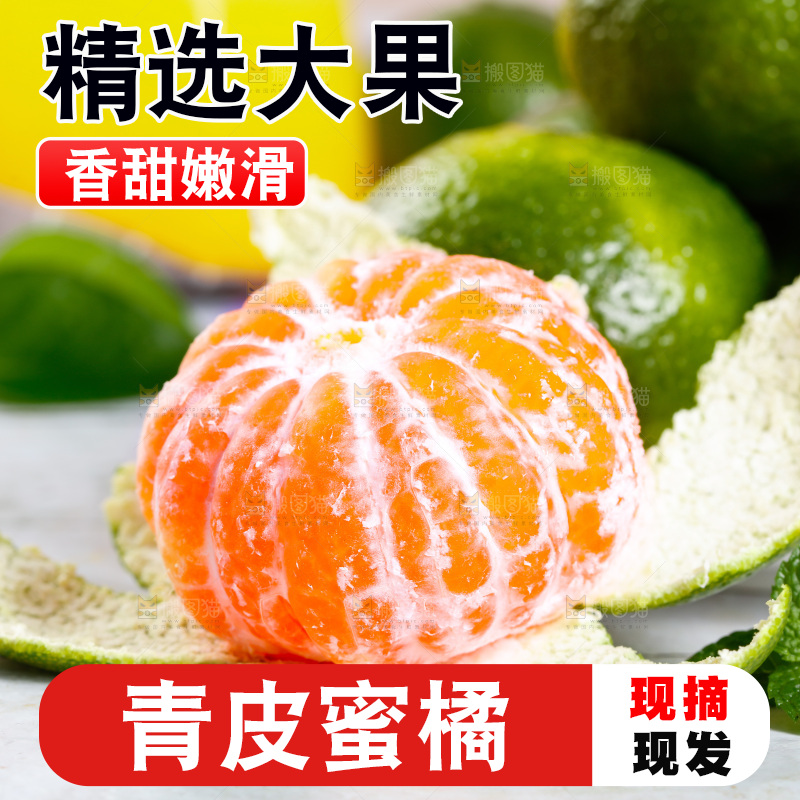 一个撕开皮的蜜桔
