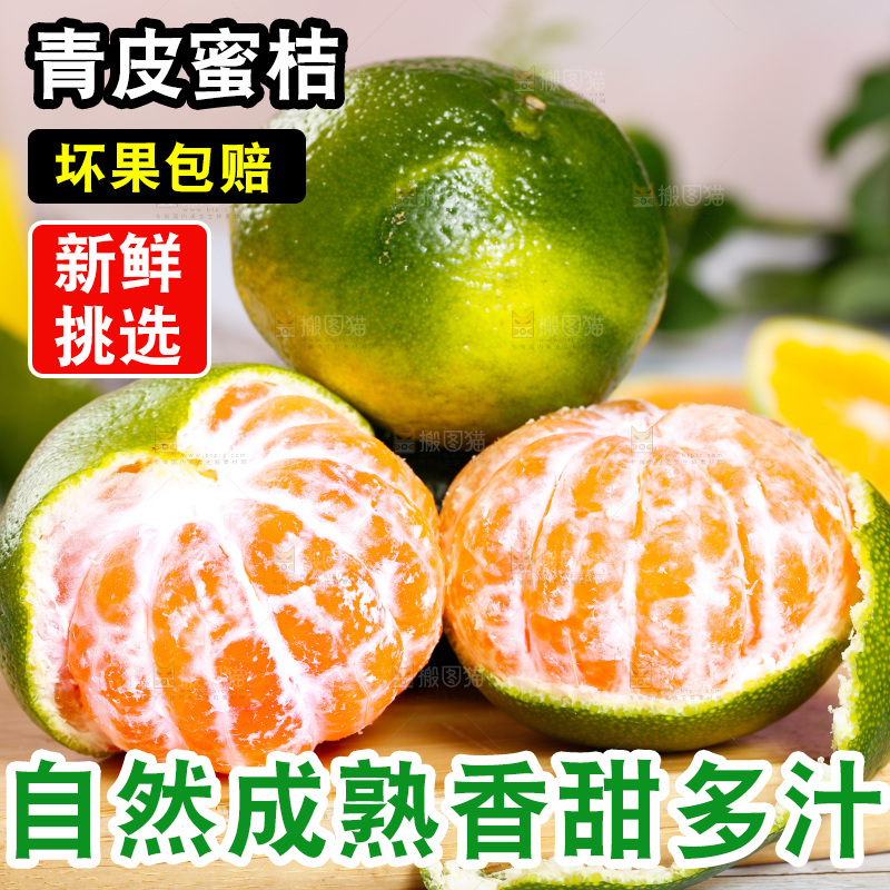 木板上的橘子