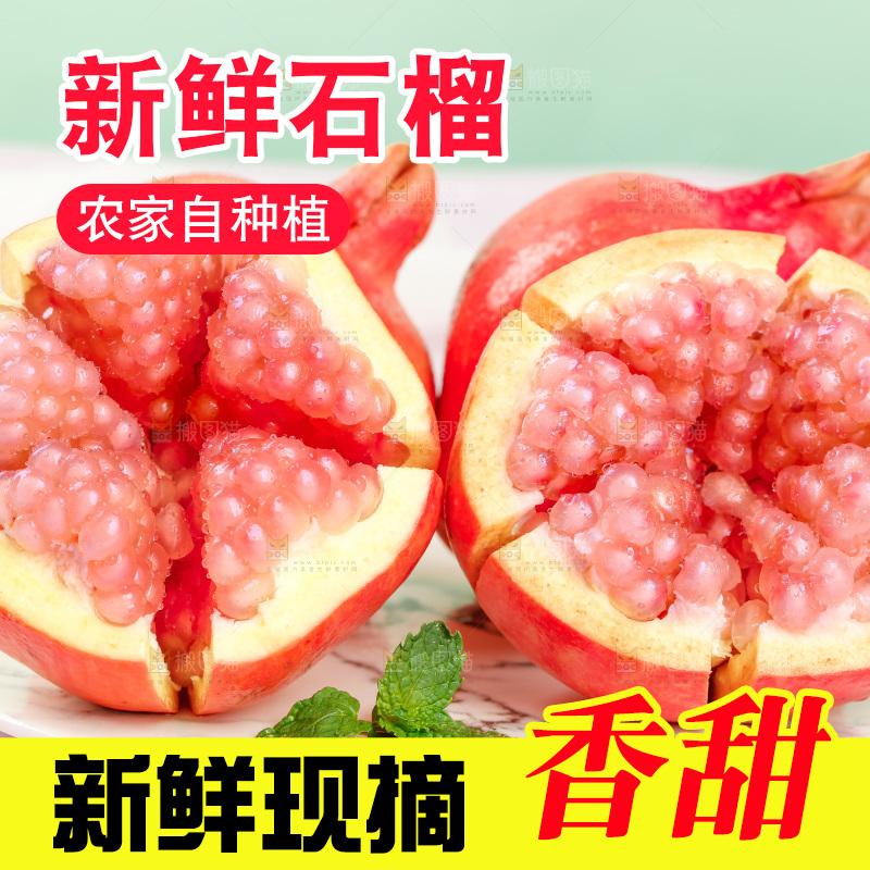 浅底上放着一盘粉籽石榴