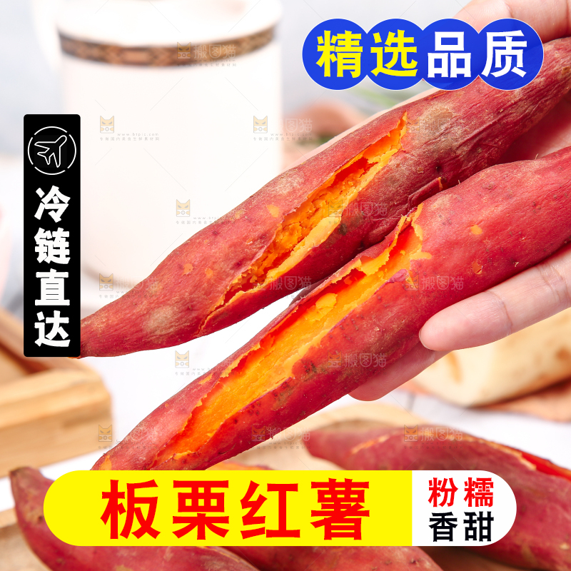浅底上的蜜薯