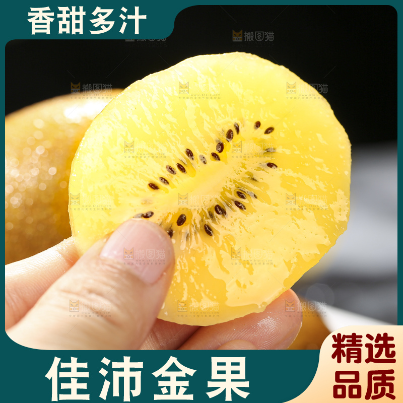 深底上放着佳沛奇异果