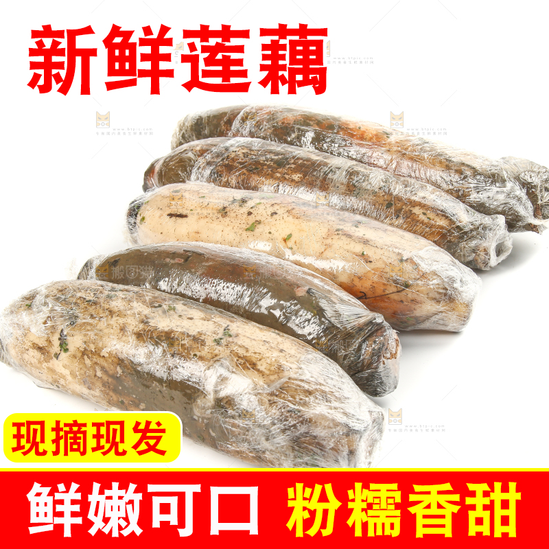 白底上放着莲藕